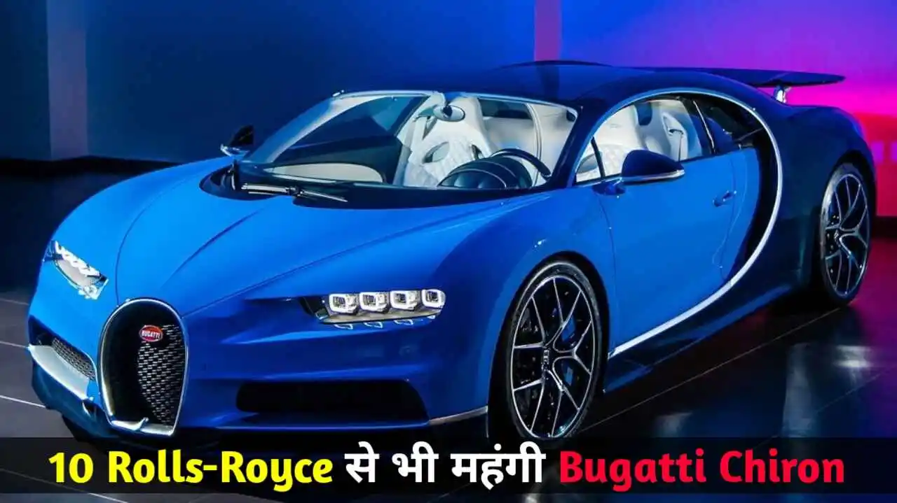 Bugatti chiron